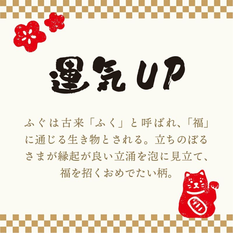 福を招く・運気上昇】ふぐ立涌 | てぬぐいのかまわぬ 公式オンラインストア